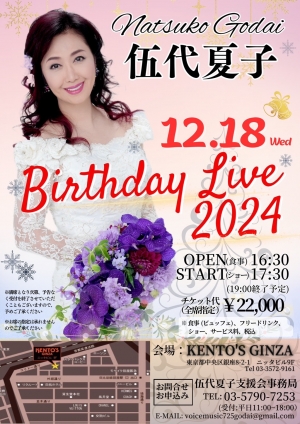 伍代夏子Birthday LIVE2024