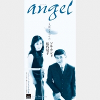 angel～天使をみつけた～